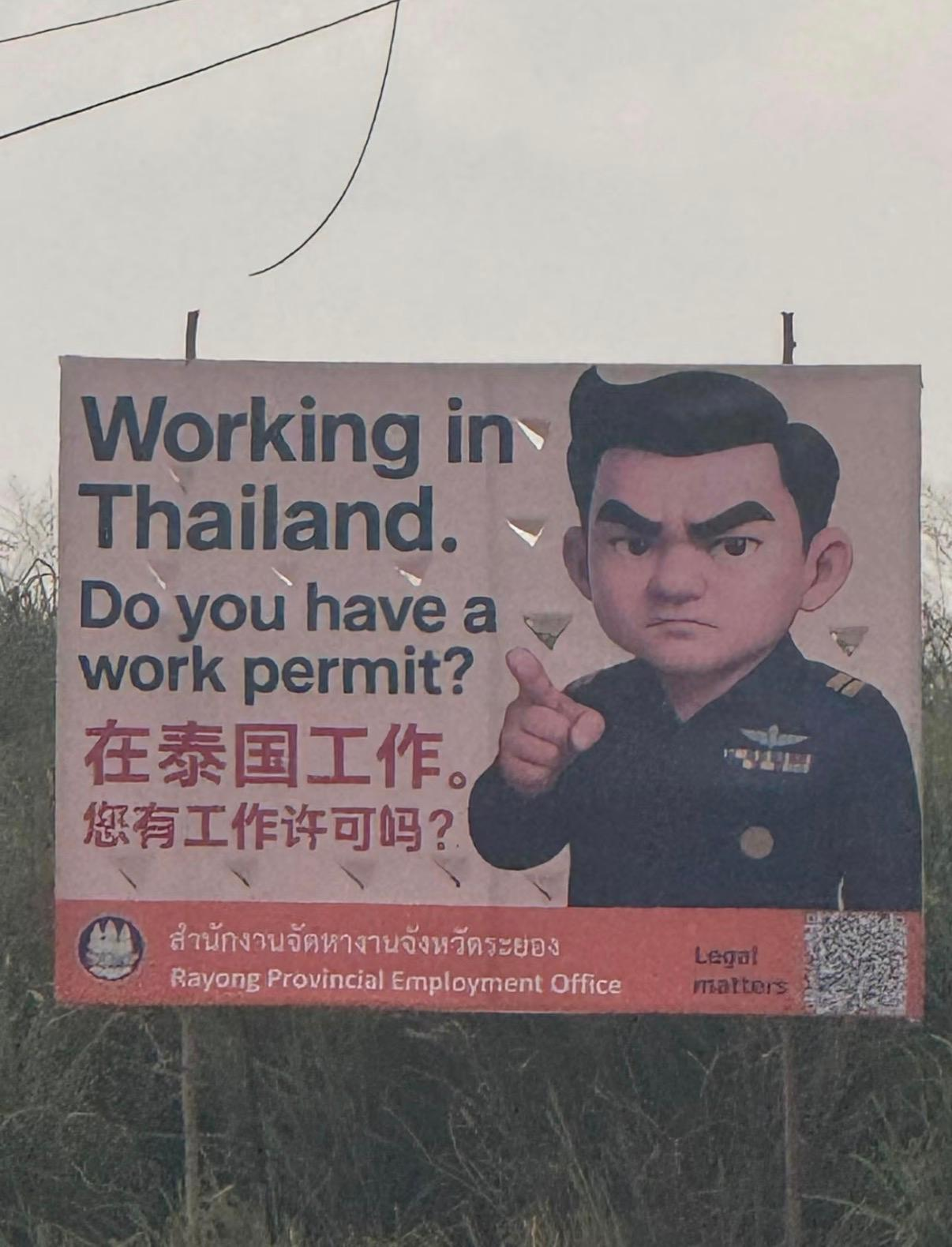 曼谷电商岗